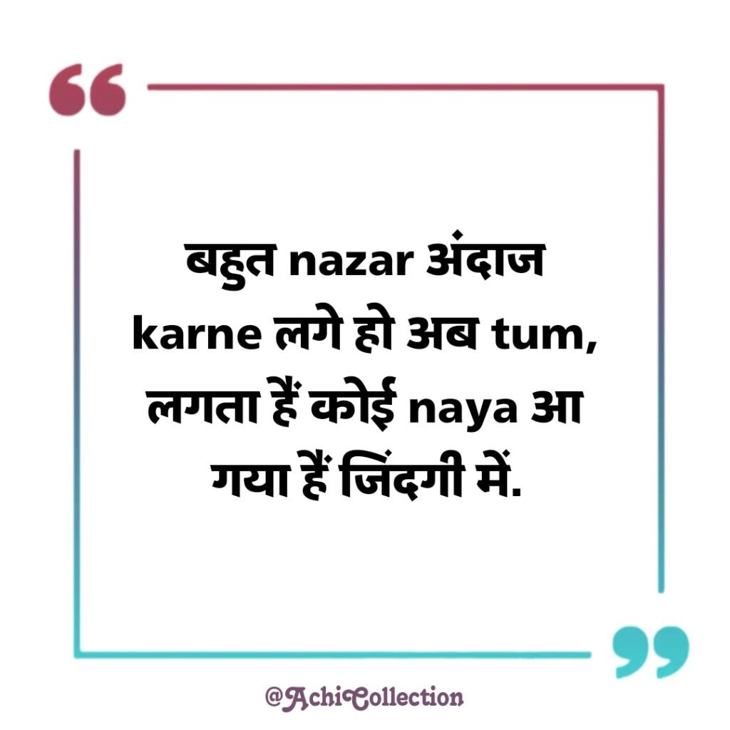 Ignore Shayari in Hindi