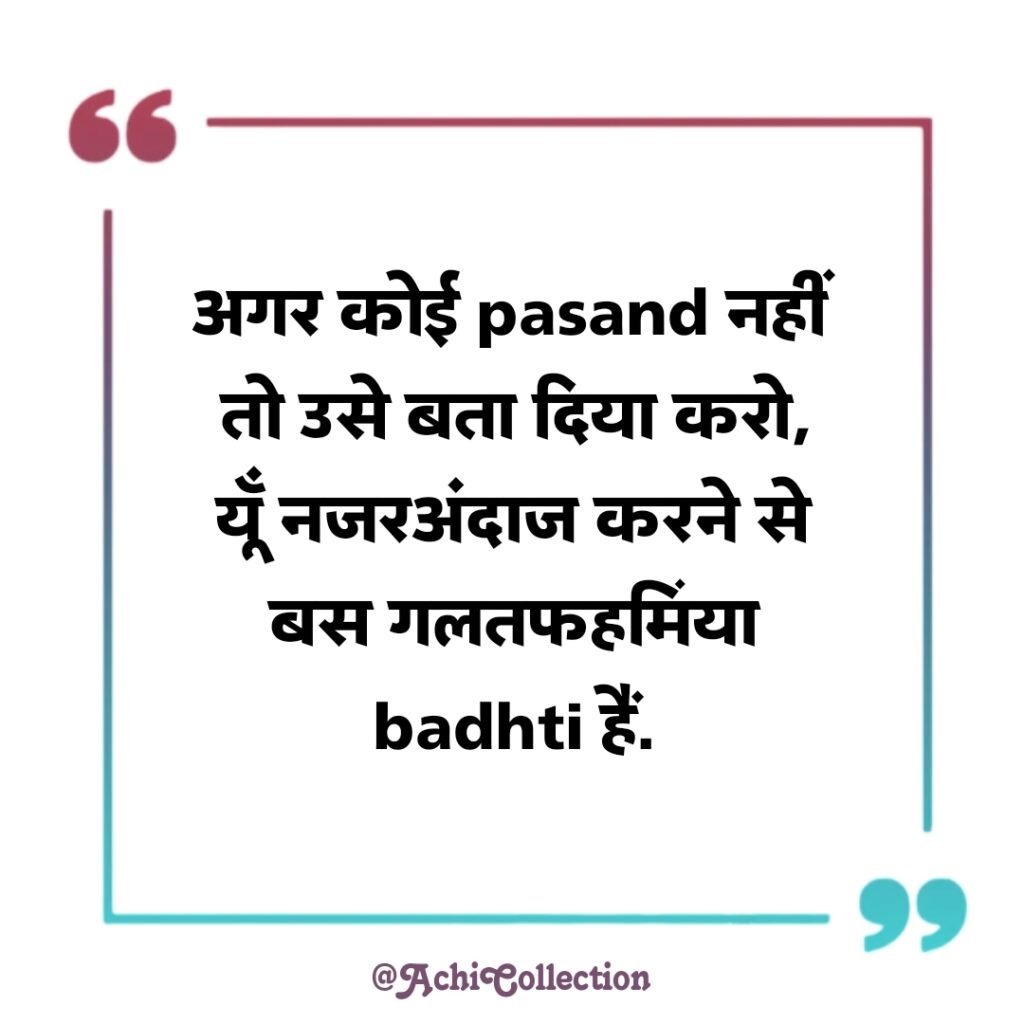 nazar andaz shayari hindi