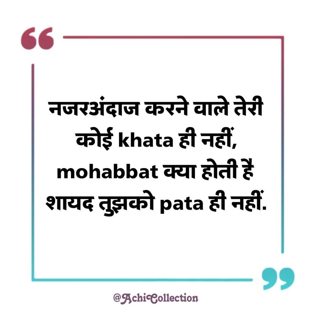 Ignore Shayari 2 Lines