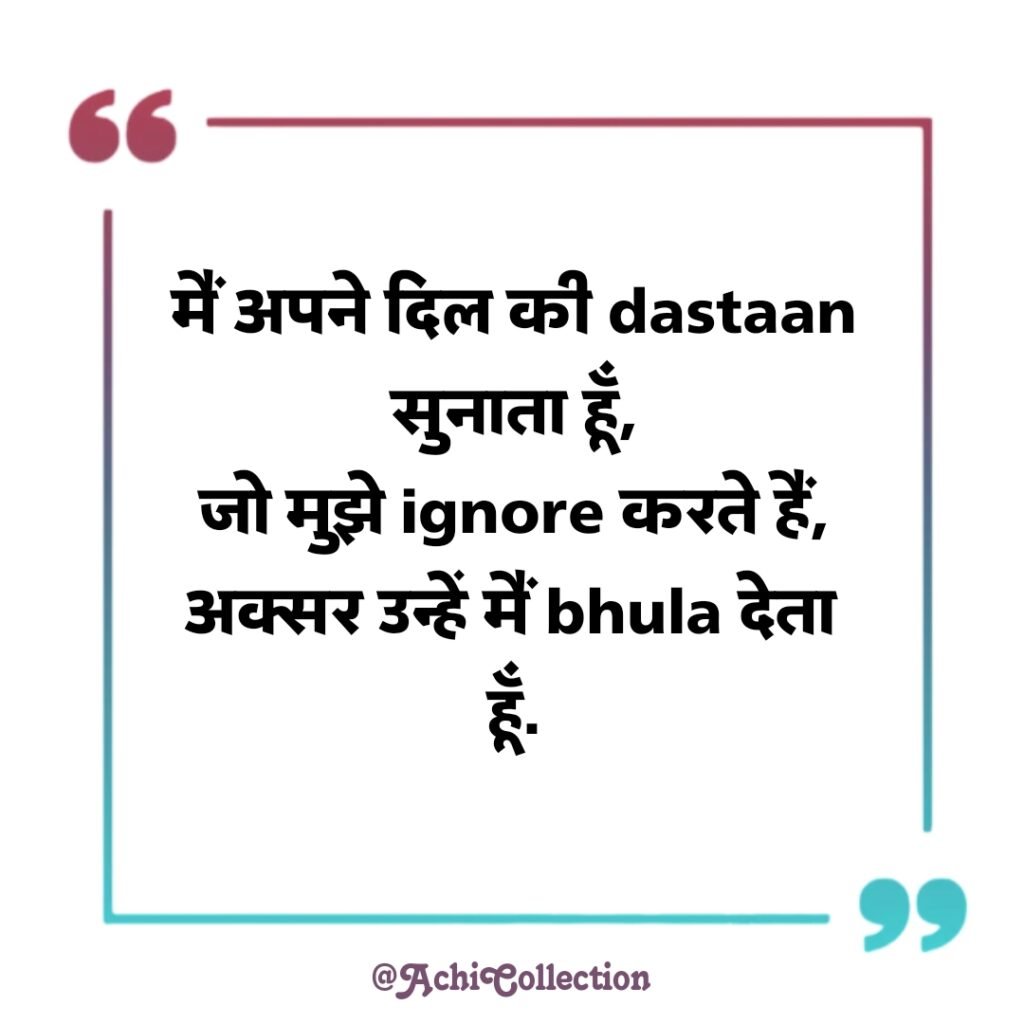 Ignore shayari in hindi text