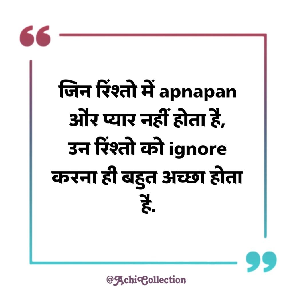 Sad ignore shayari in hindi