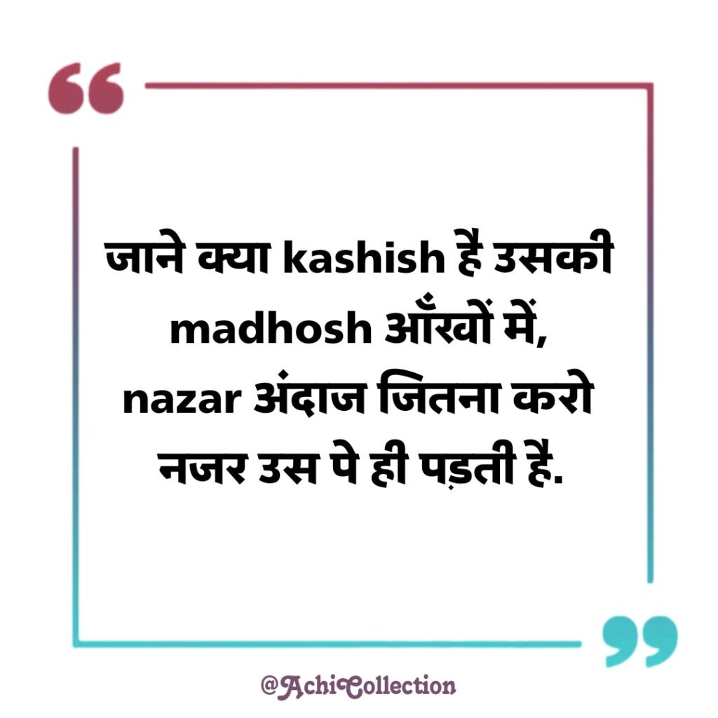 इग्नोर शायरी 