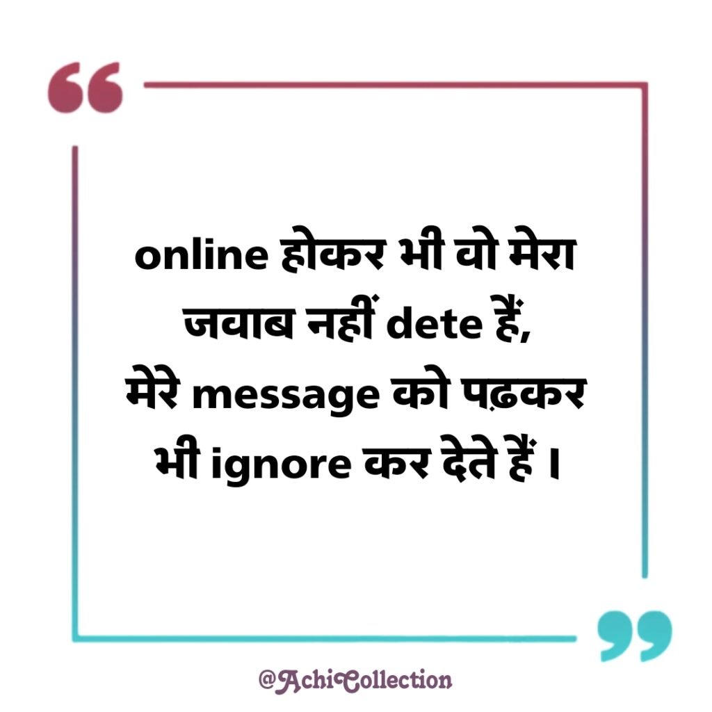 नजरअंदाज शायरी