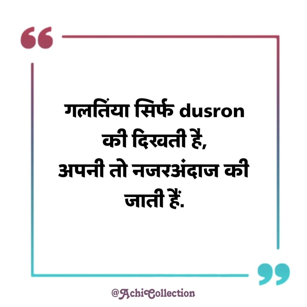 Ignore shayari