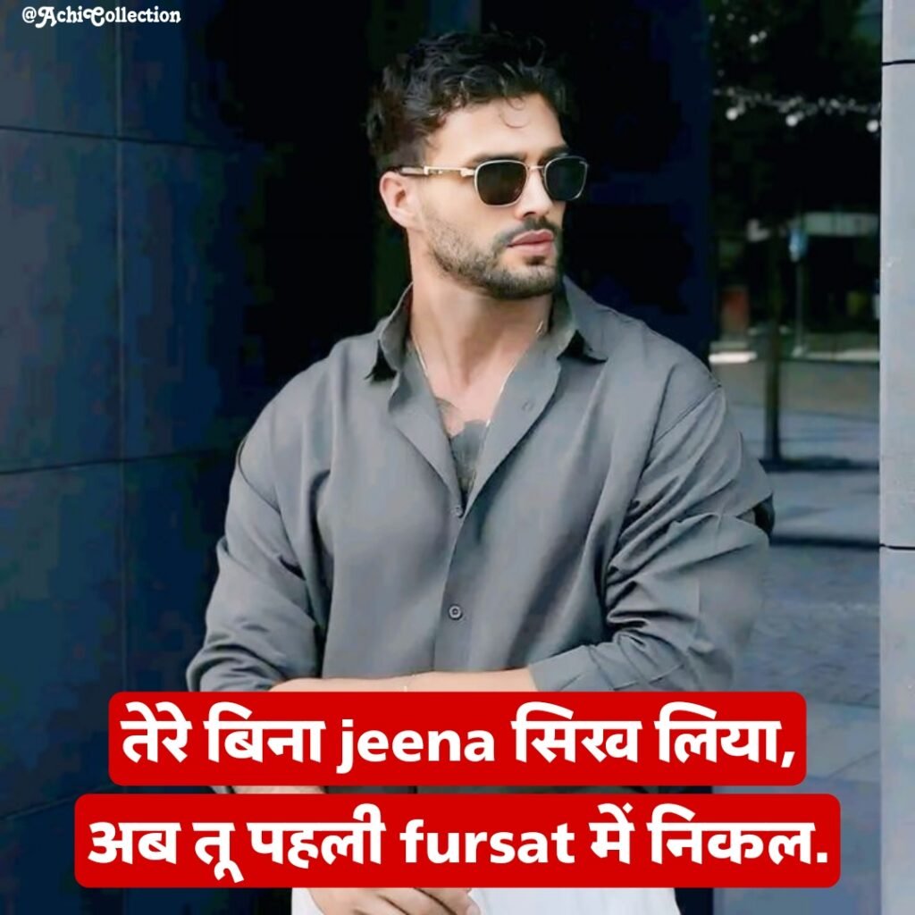 इंस्टाग्राम शायरी