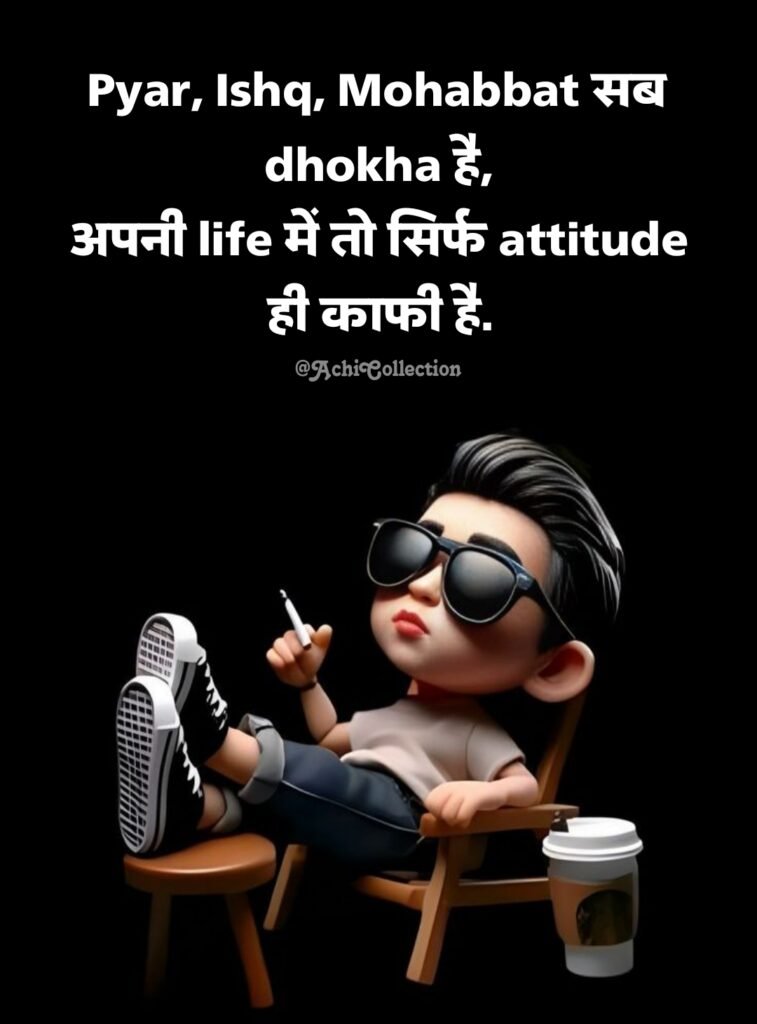 Instagram Shayari Attitude