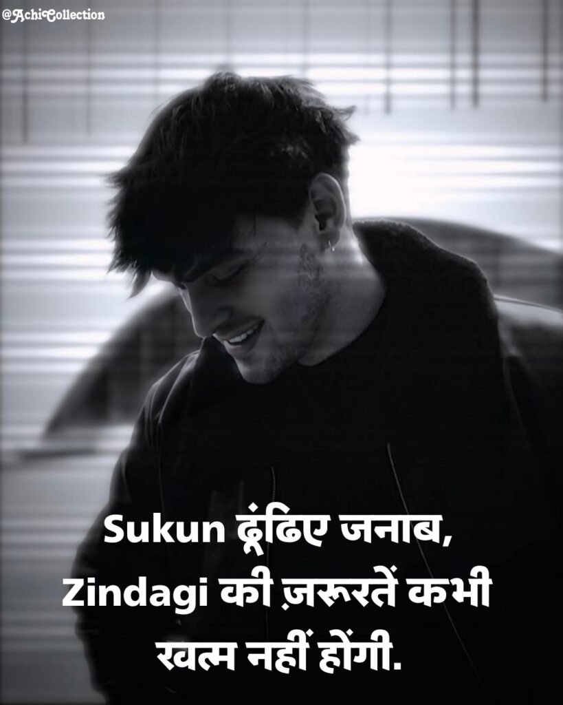 Instagram Shayari Love