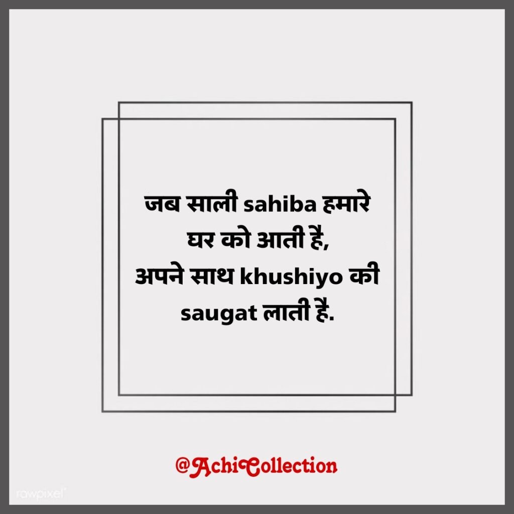 Jija Sali Shayari