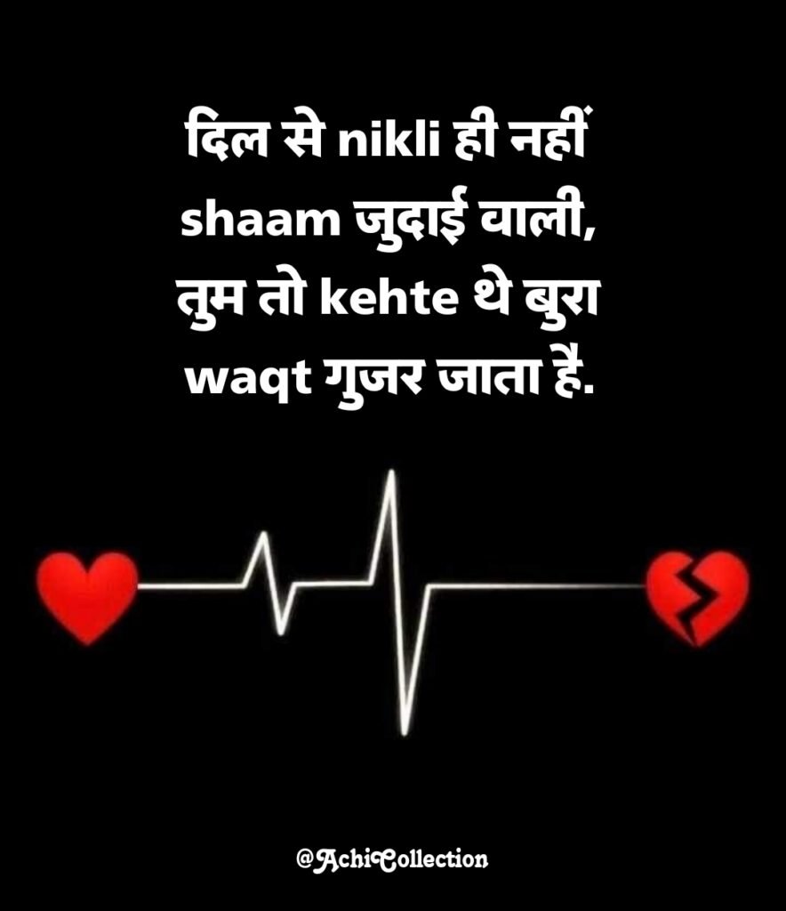 Judai Shayari