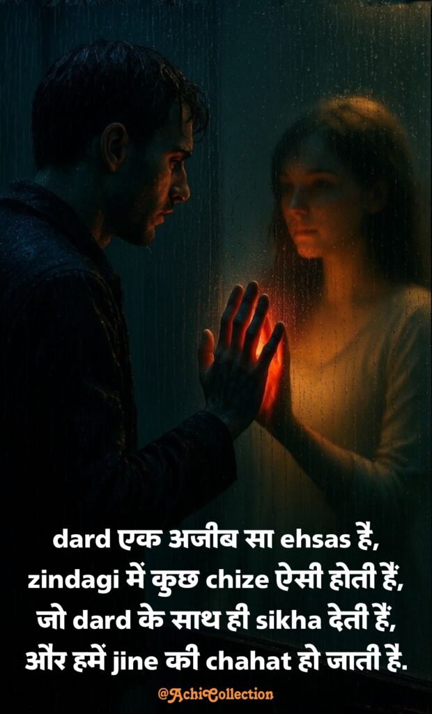 जुदाई शायरी