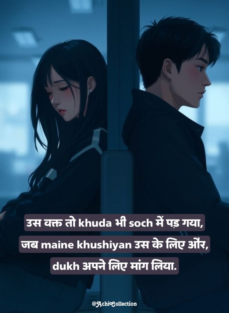 जुदाई पर शायरी