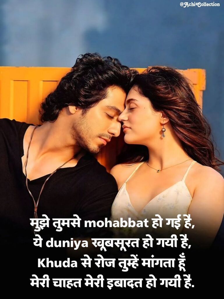 Love Shayari in Hindi