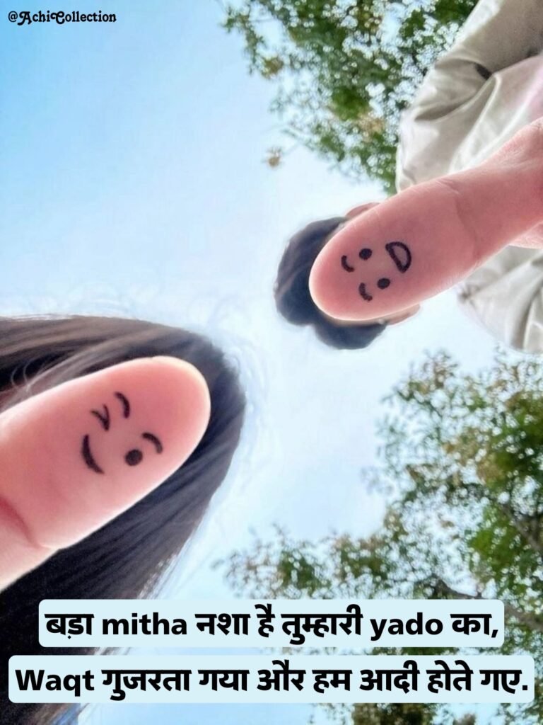 Love Shayari in Hindi