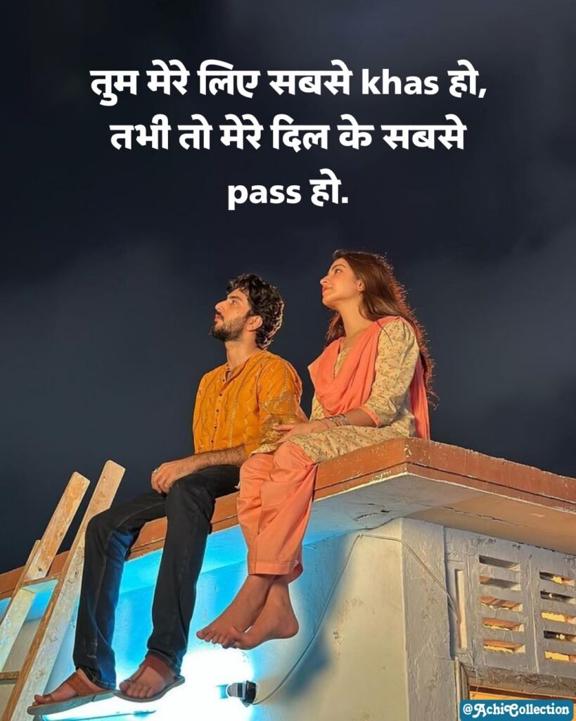 Love Shayari in Hindi
