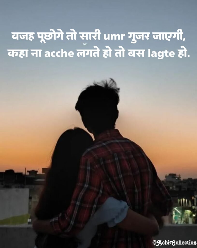 2 Line Love Shayari in Hindi
