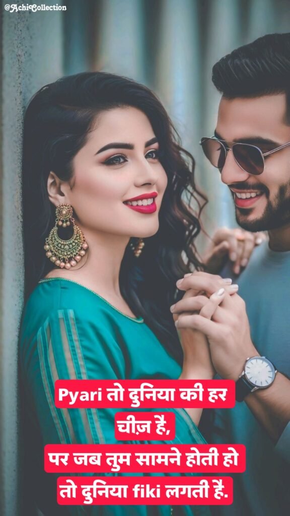 Love Shayari in Hindi 4 line