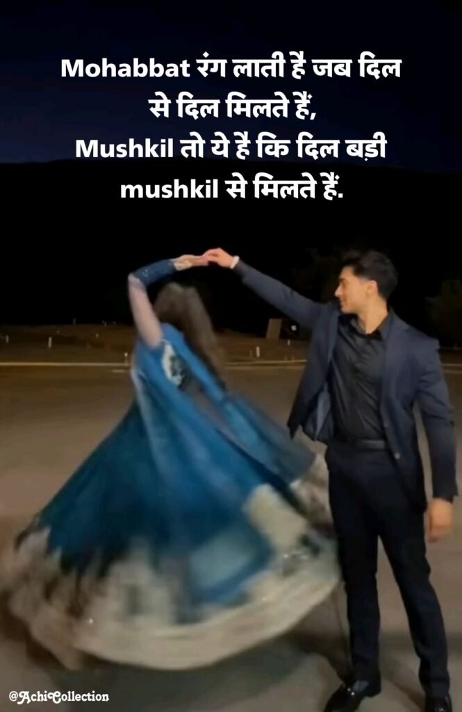 Best Love Shayari in Hindi