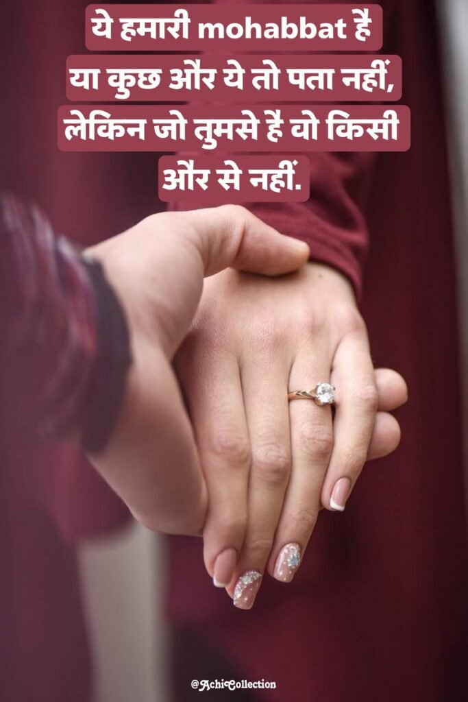 Love Shayari in Hindi new
