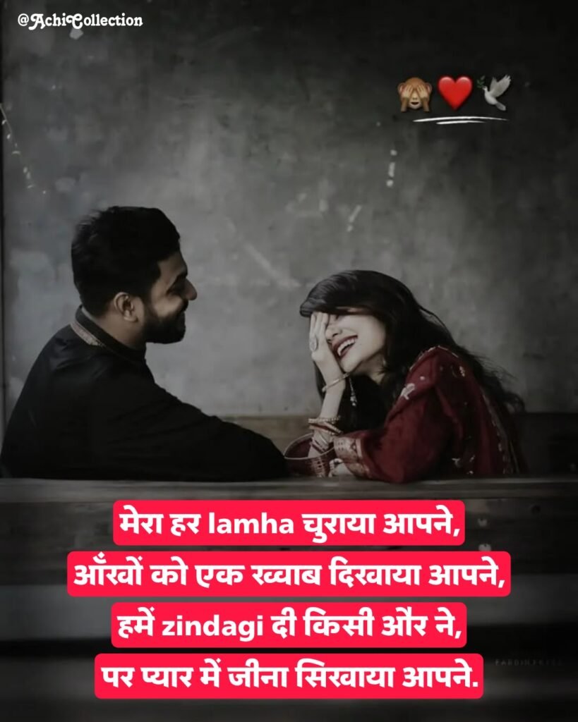 रोमांटिक लव शायरी