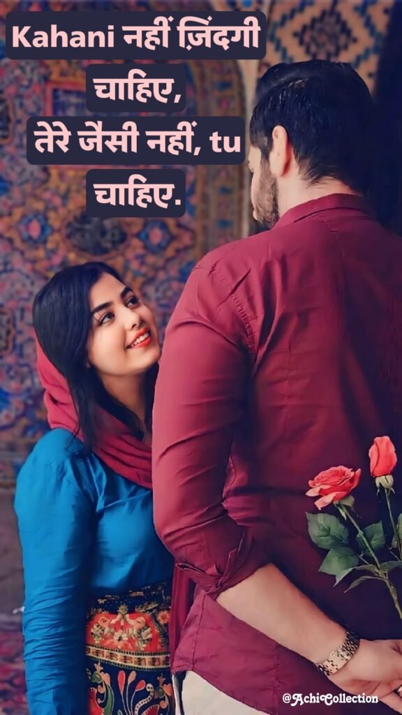 शायरी लव रोमांटिक 2 Line