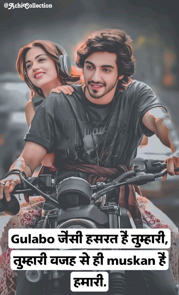 stylish 💕 😘 shayari प्यार❤ hindi