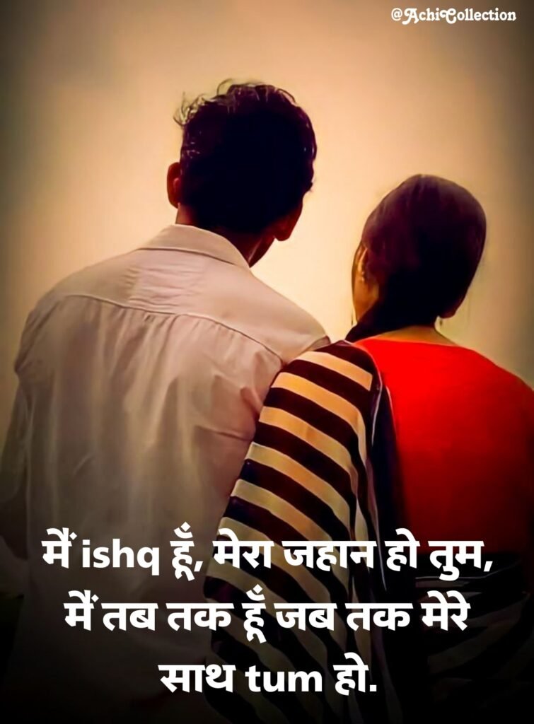 प्यार लव शायरी