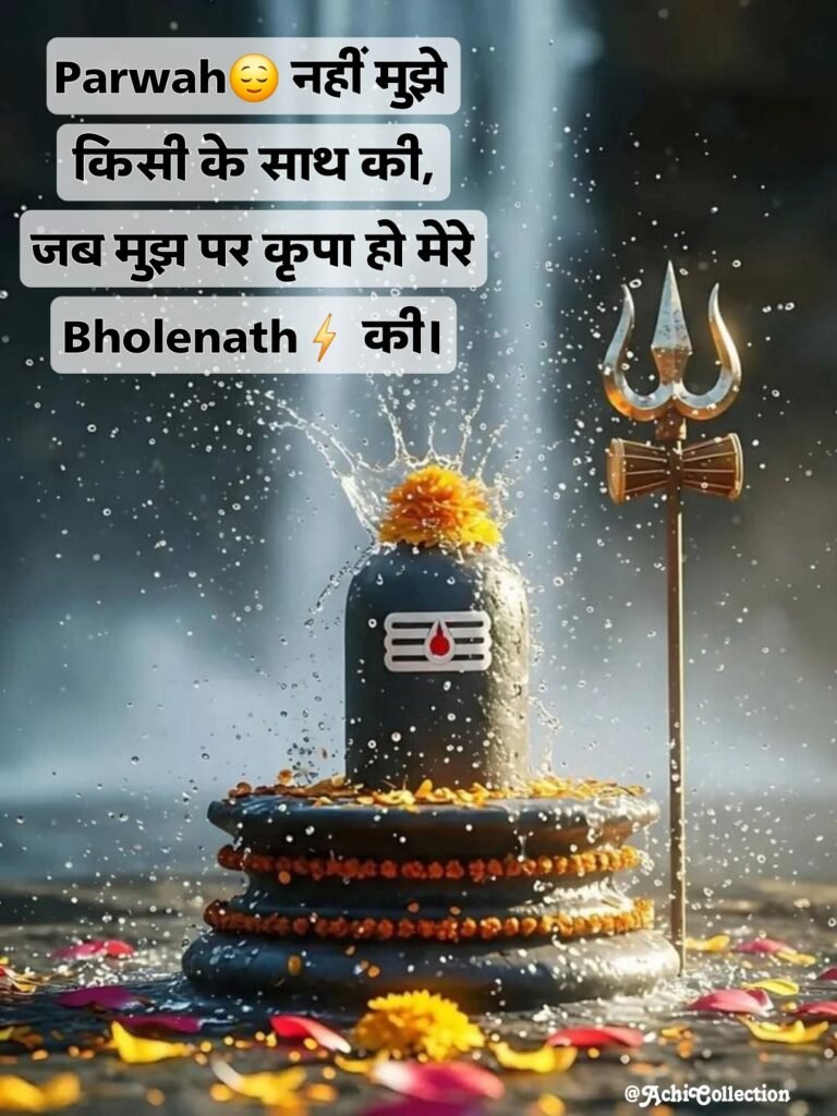 महाकाल शायरी 4 Line