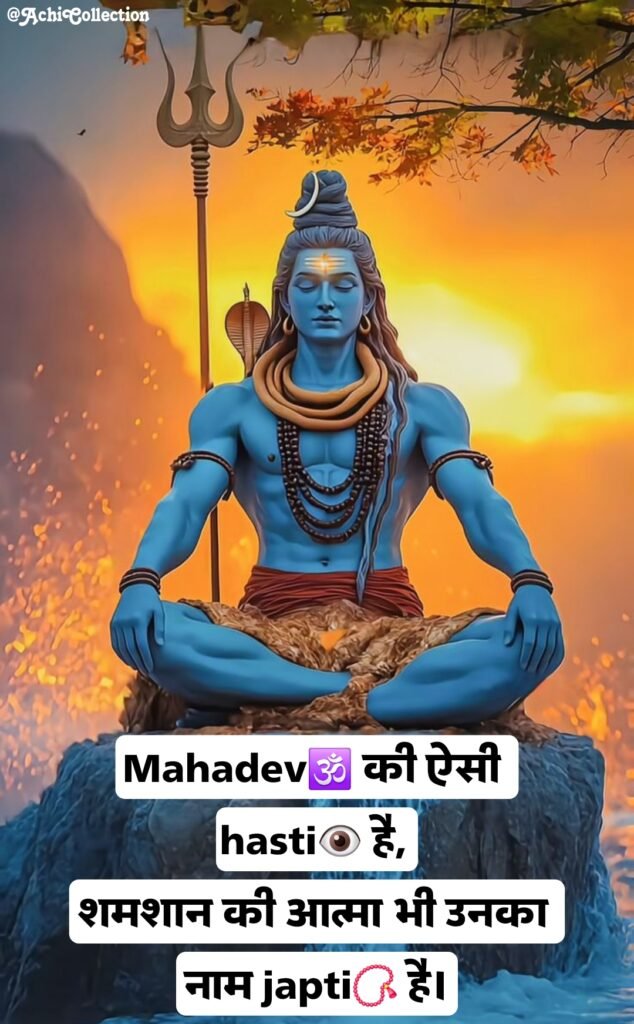 Mahakal Shayari Attitude