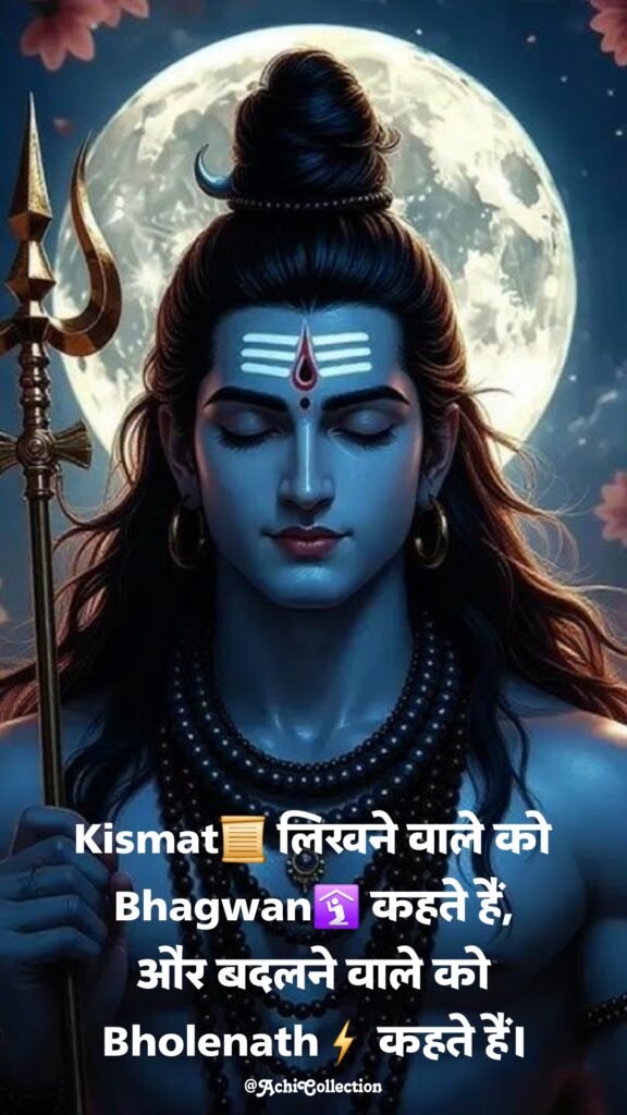 Mahakal Shayari Attitude