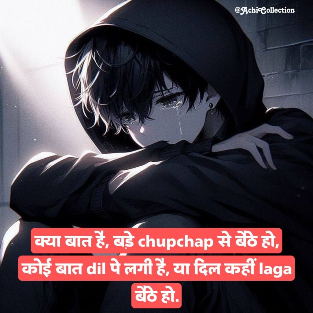 Pyar Me Dhoka Shayari