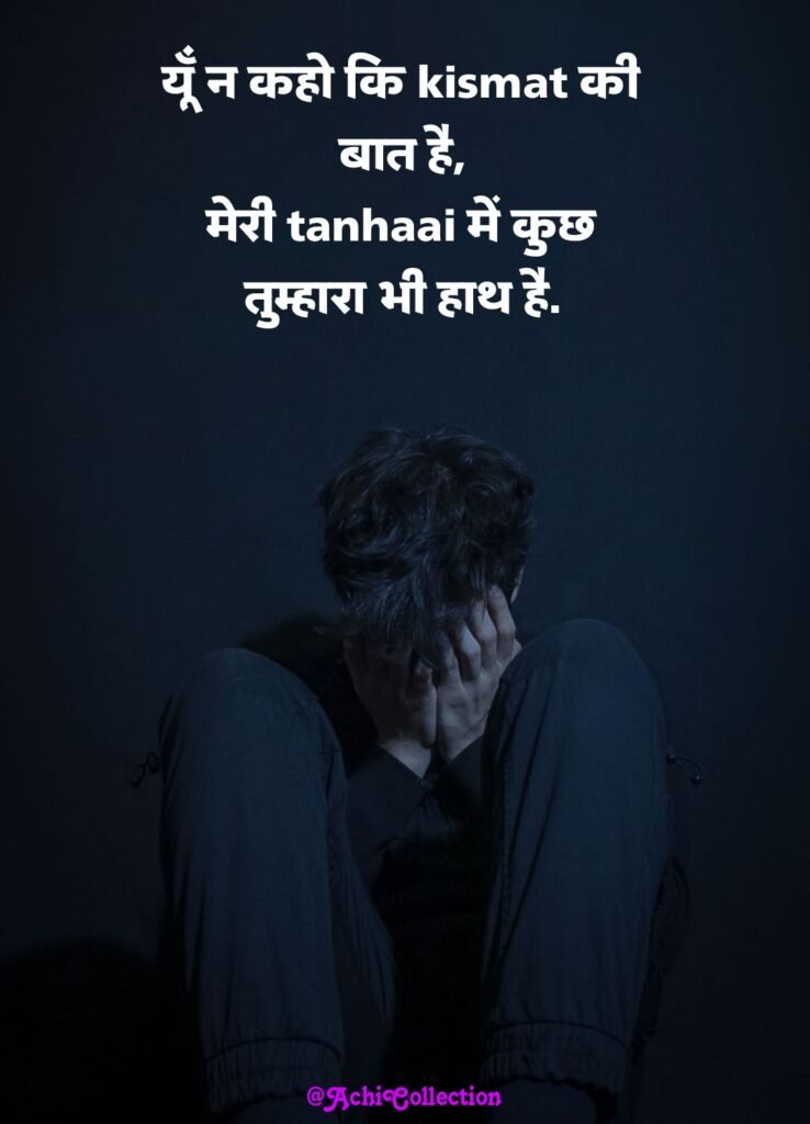 विश्वास पर धोखा शायरी
