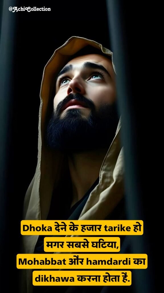 Matlabi Rishte Shayari