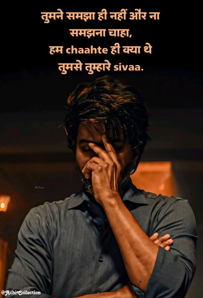 धोखा शायरी 2 Line