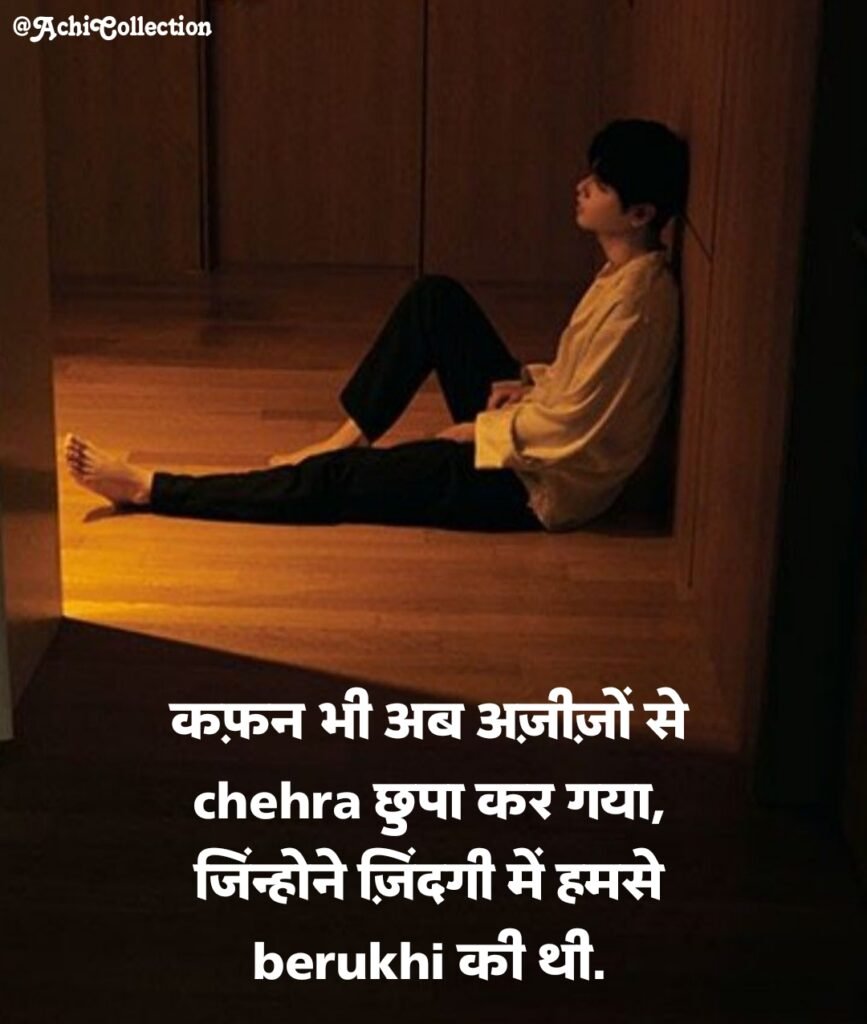 जिंदगी और मौत पर शायरी