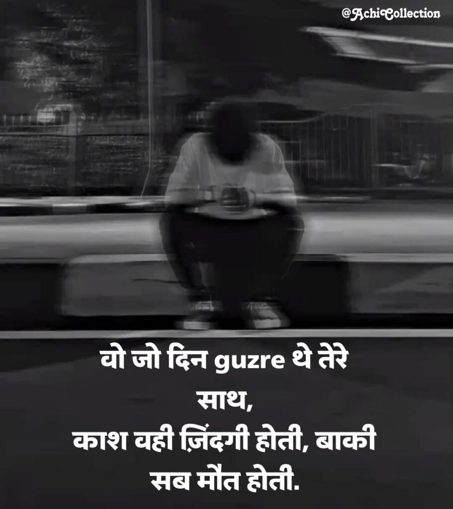 Maut Shayari sad