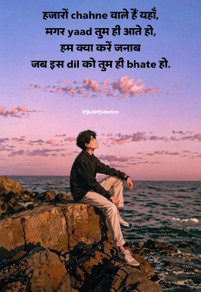 Heart Touching Miss You Shayari
