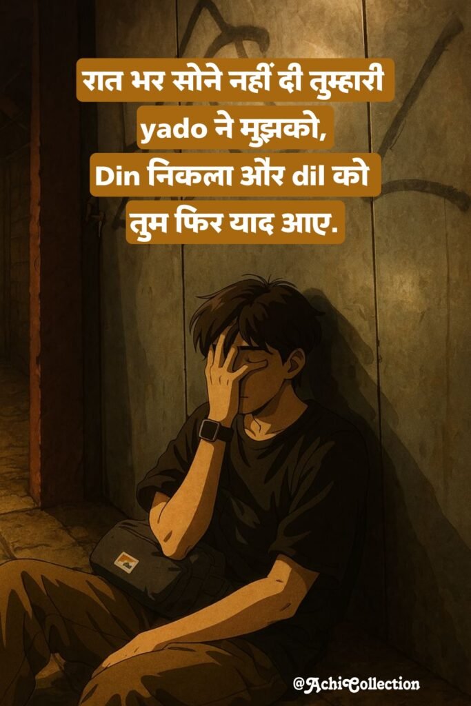 Heart Touching Miss You Shayari