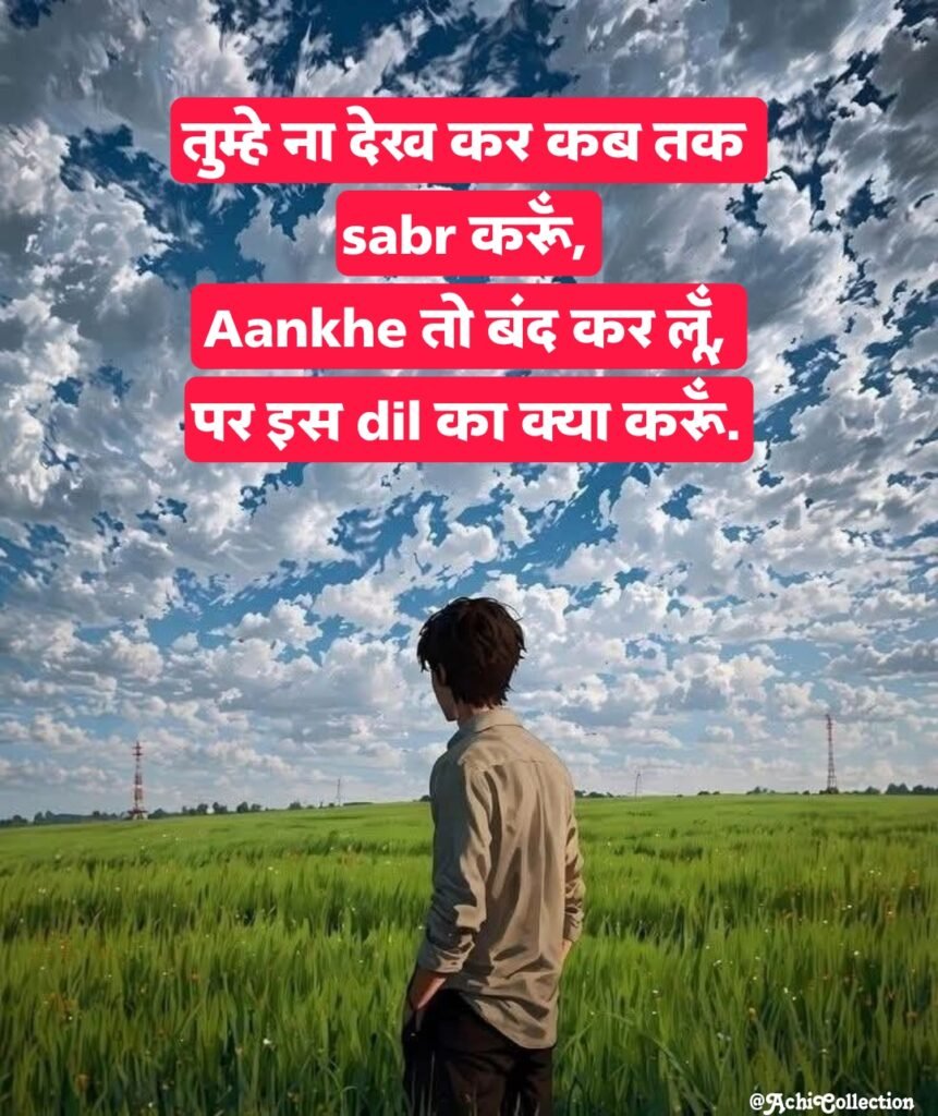 Miss you shayari for girlfriend