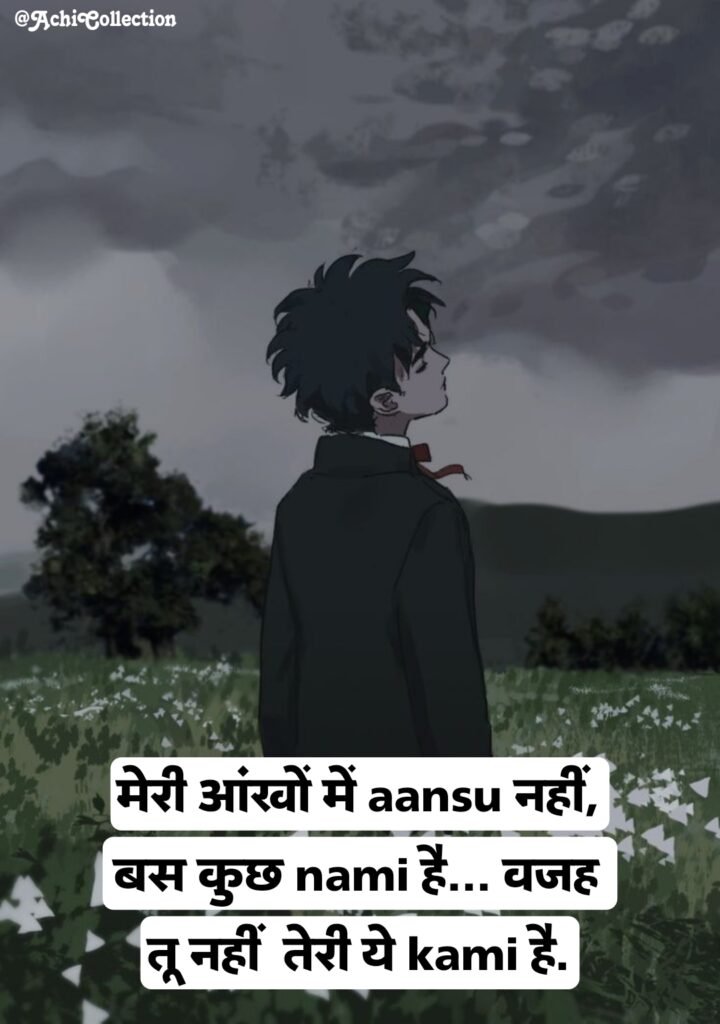 मिस यू शायरी हिंदी में