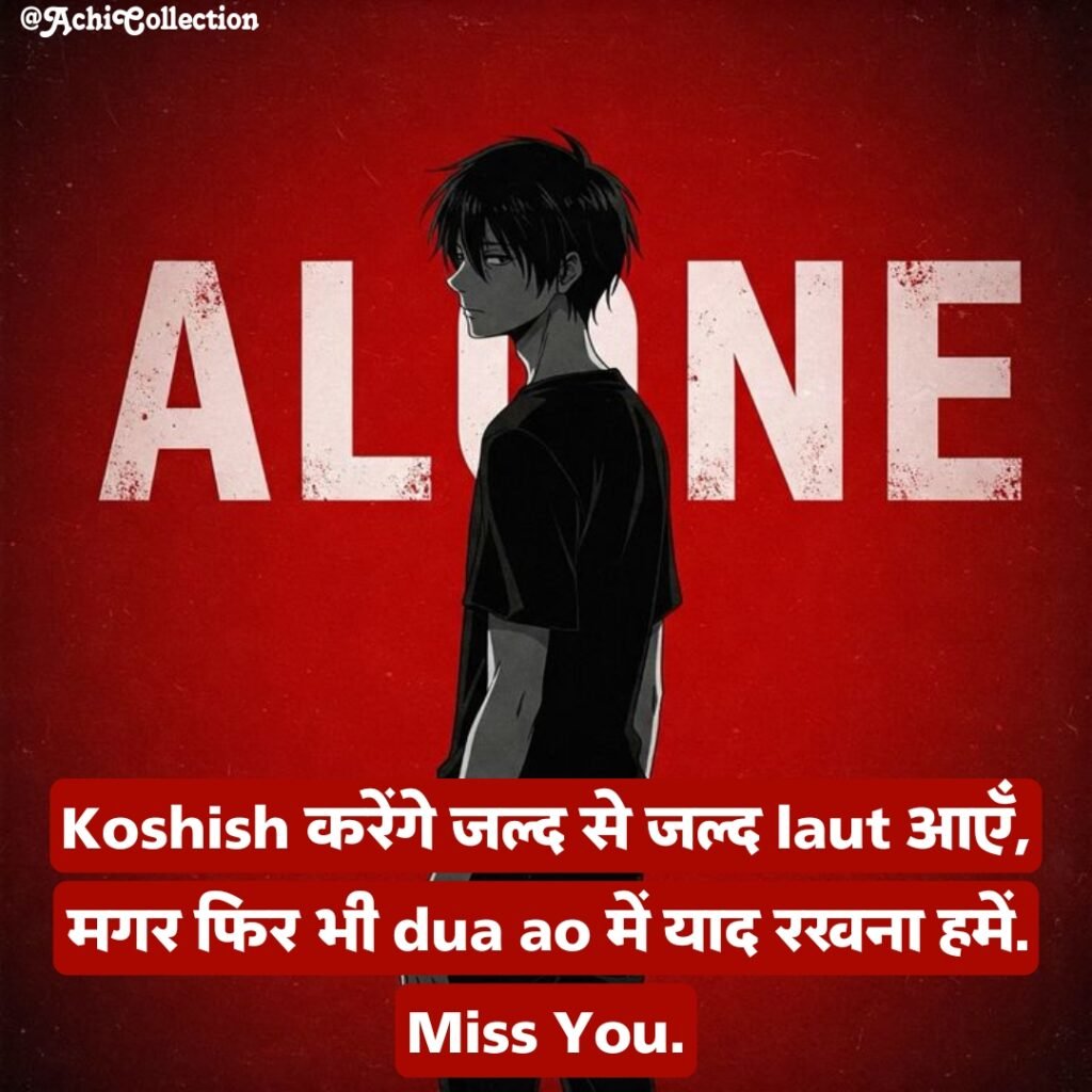 Miss you shayari in hindi