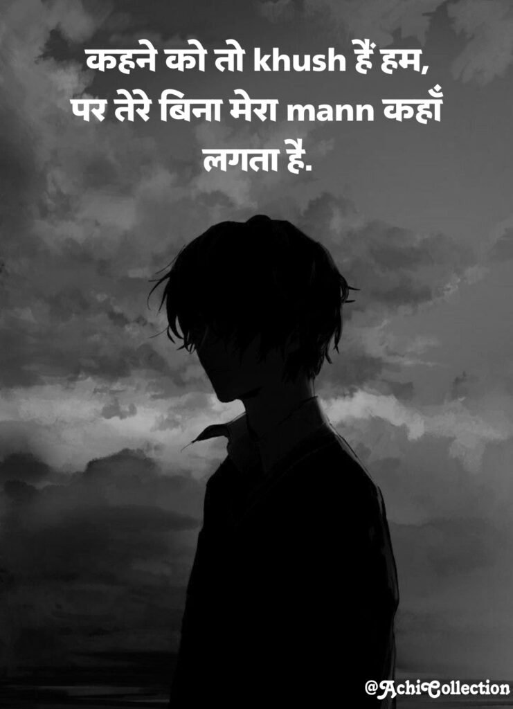 किसीकी याद मे शायरी