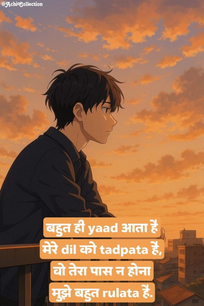 दिल को छू लेने वाली मिस यू शायरी