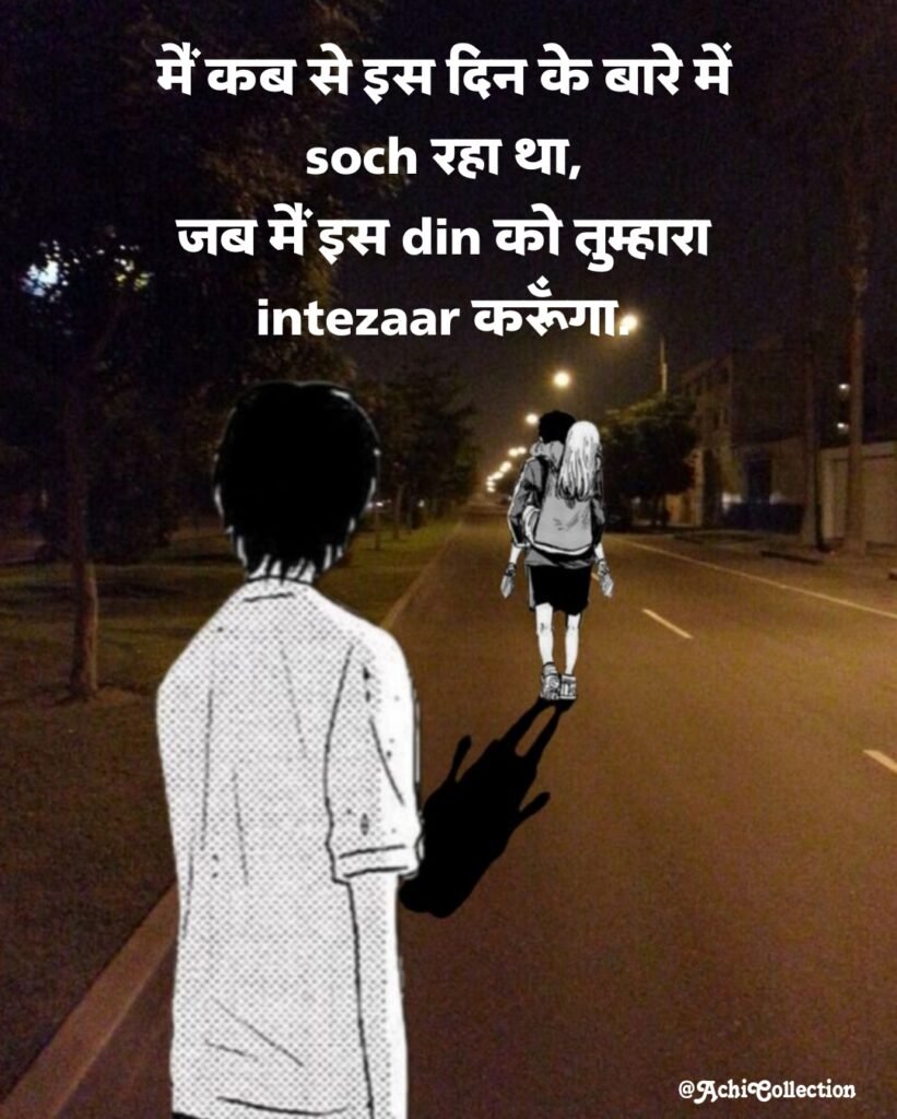 miss you shayari hindi 2 line