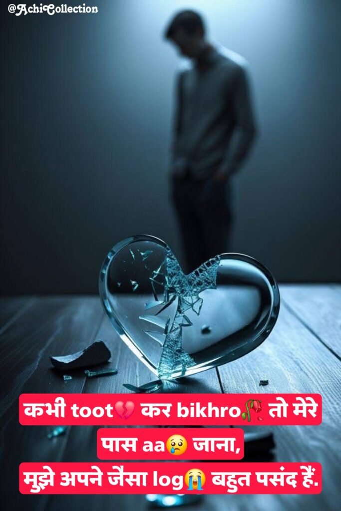 Mood off Shayari in Hindi