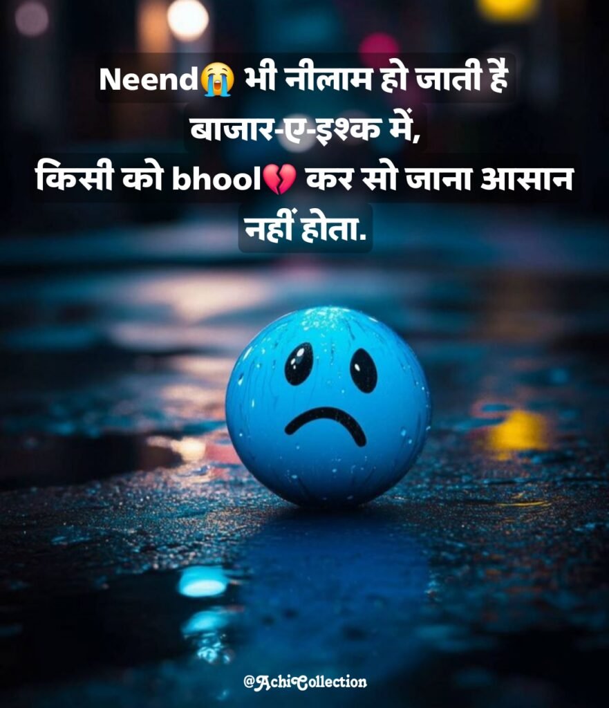 Love मूड ऑफ स्टेटस