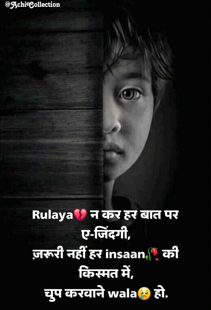 मूड ऑफ शायरी बॉय