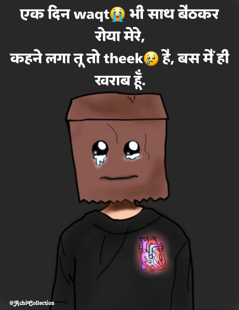 Mood off shayari in hindi