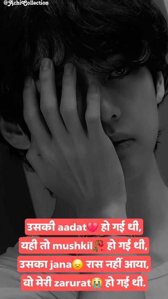 Mood off shayari in hindi