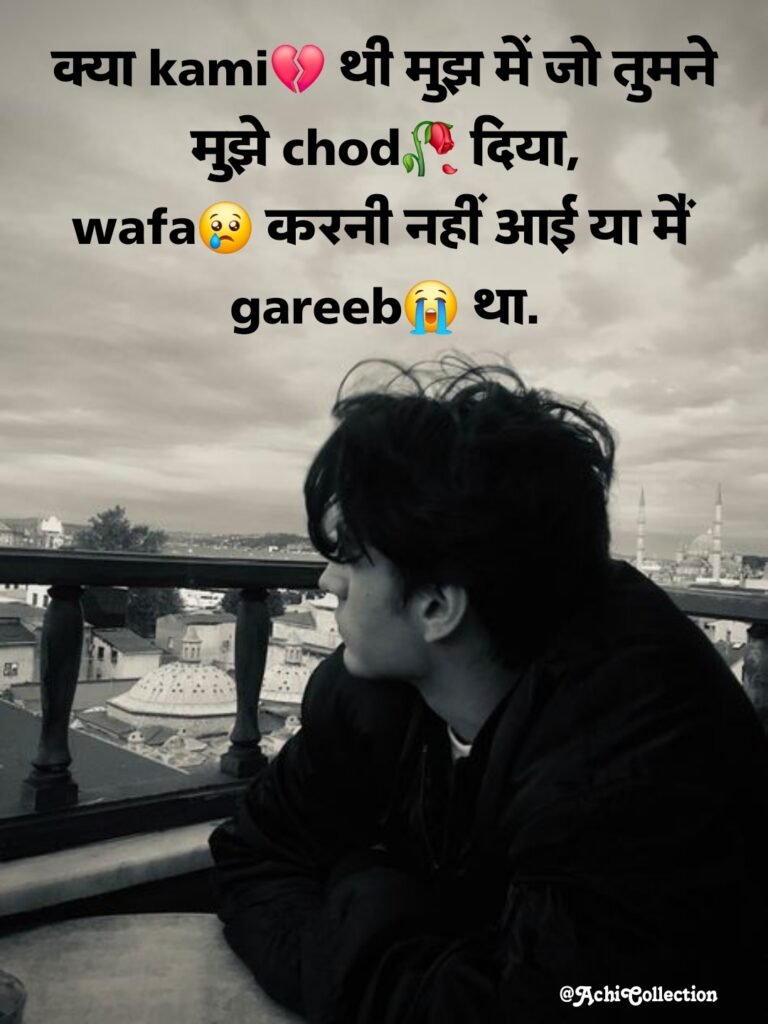 Mood off shayari in hindi
