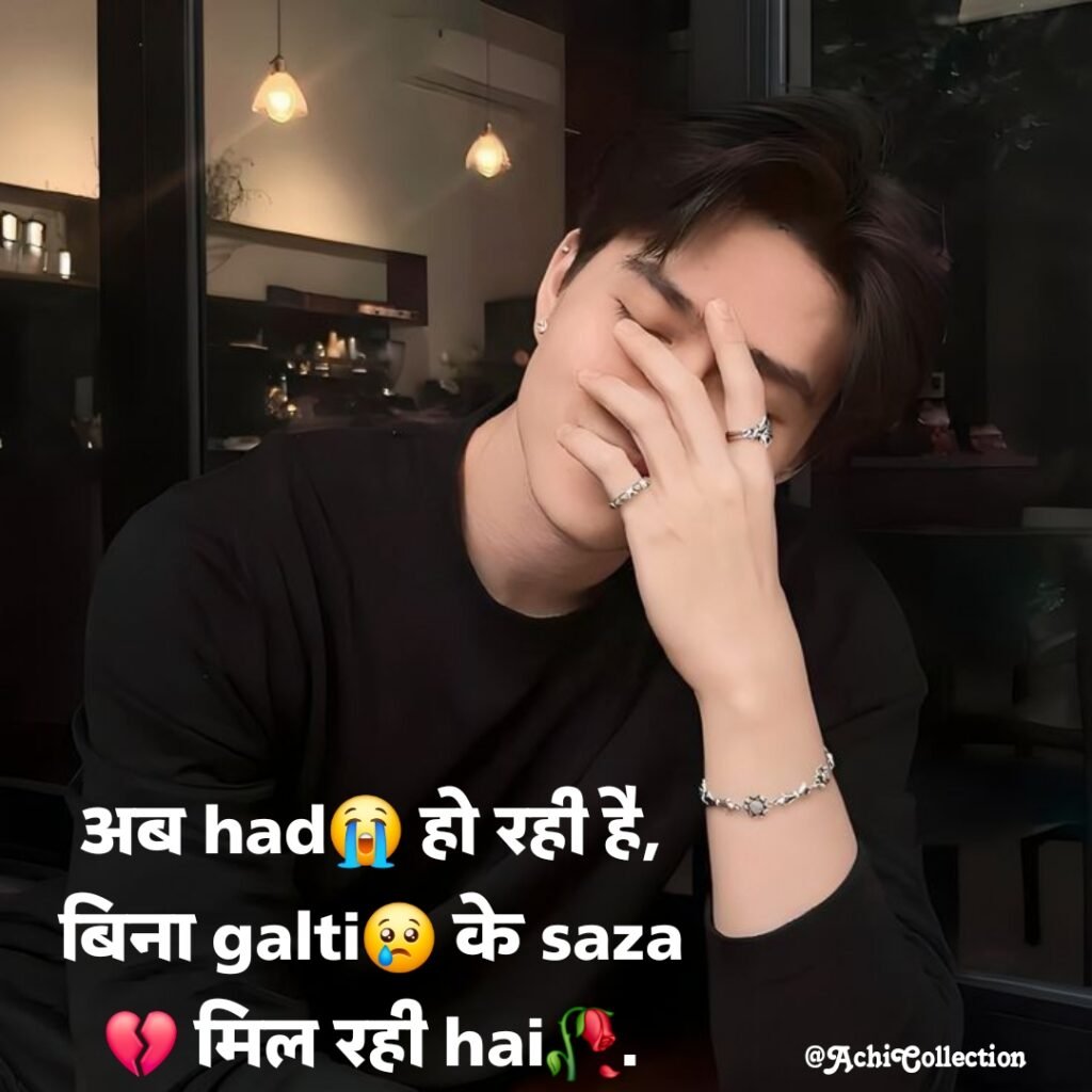 Mood off shayari in hindi